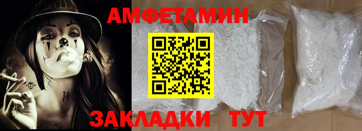 Амфетамин Premium  Рузаевка 