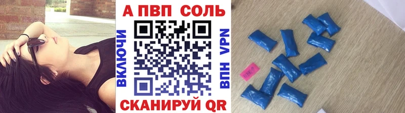 Alfa_PVP Соль  Рузаевка 
