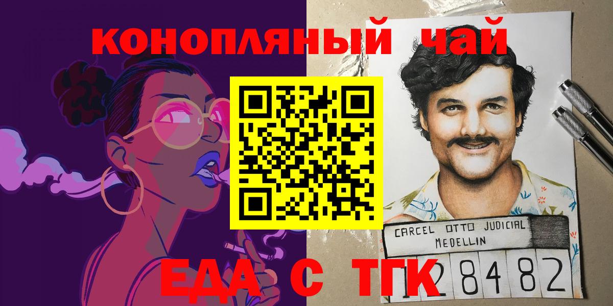 Еда ТГК конопля  Рузаевка 