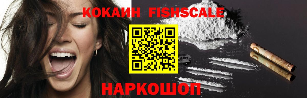 КОКАИН 97%  Рузаевка  КОКАИН Боливия 