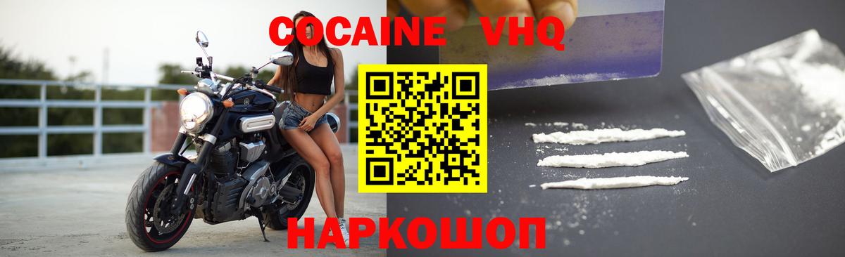 Cocaine Колумбийский  где найти   Cocaine Боливия  Рузаевка  Вход с VPN 