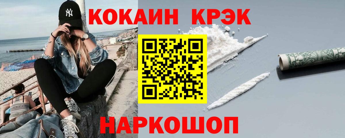 КОКАИН 98% Рузаевка
