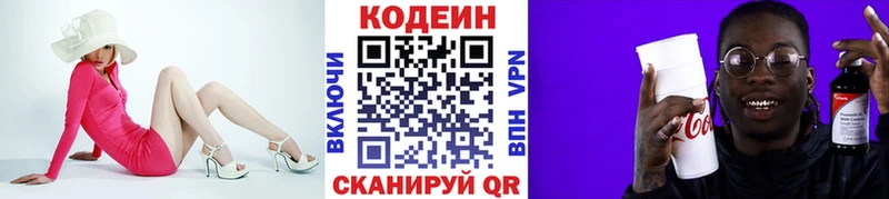 наркошоп kraken Кодеин напиток Lean (лин) Рузаевка