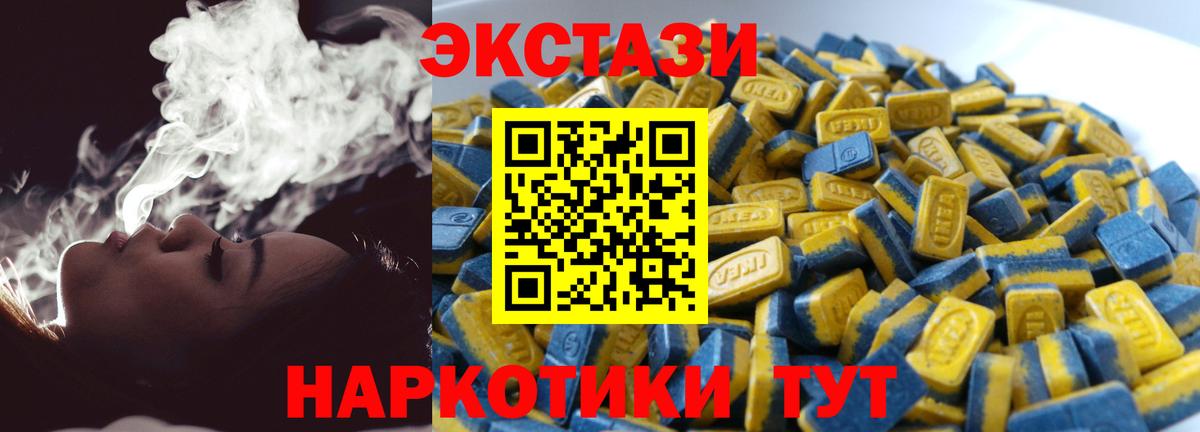 ЭКСТАЗИ 280мг Рузаевка