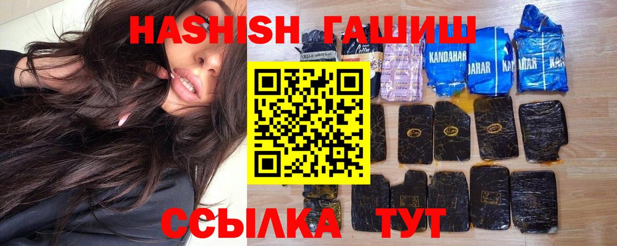 ГАШИШ ice o lator  Вход с VPN  ГАШИШ  ГАШ Premium  Рузаевка 