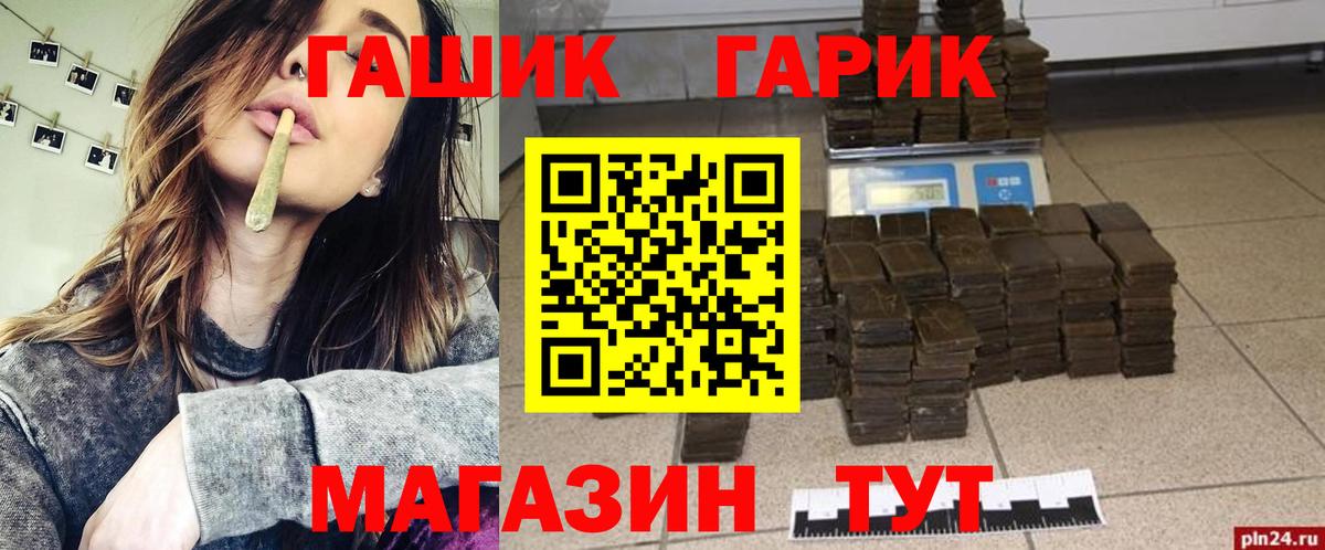 ГАШ индика сатива Рузаевка