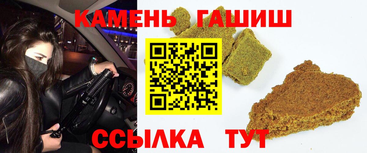 ГАШ убойный  Гашиш убойный  Рузаевка 
