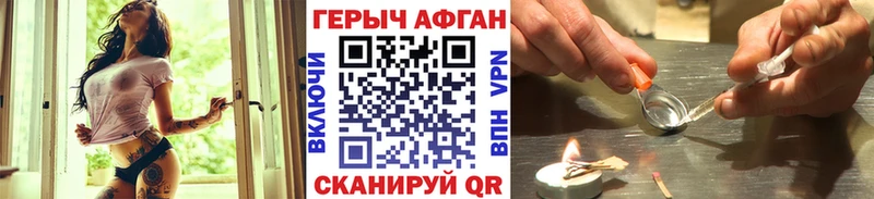 ГЕРОИН афганец  Рузаевка 