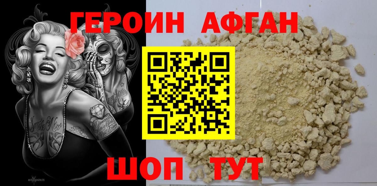 Рузаевка  Героин  Вход с VPN  Героин гречка 