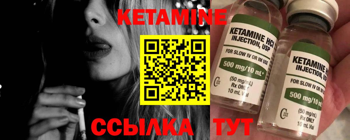 Рузаевка  Кетамин VHQ  Вход с VPN 