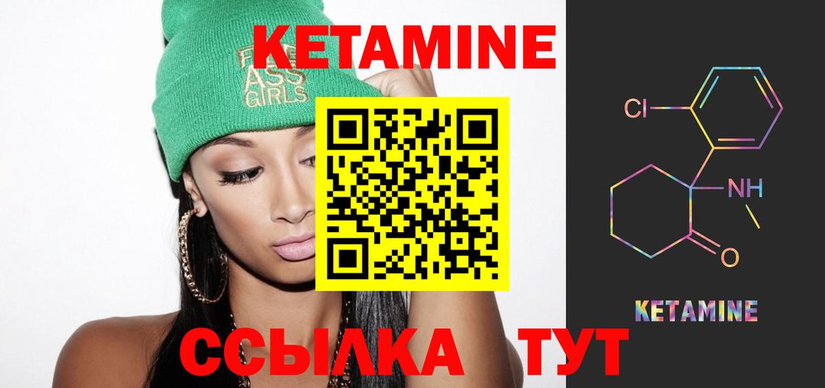 Кетамин ketamine  Рузаевка 