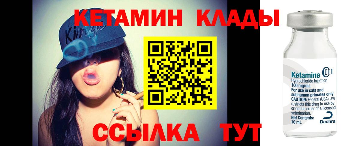 Кетамин ketamine Рузаевка
