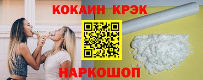 кокаин Апшеронск
