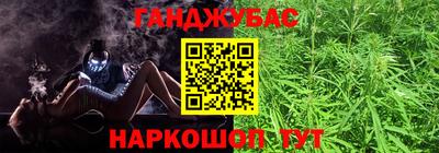 гашишное масло Балаково