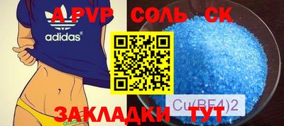 альфа пвп Волжский