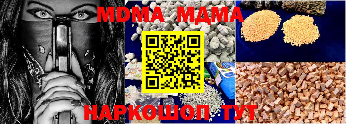 МДМА VHQ  МДМА  MDMA VHQ  Рузаевка 