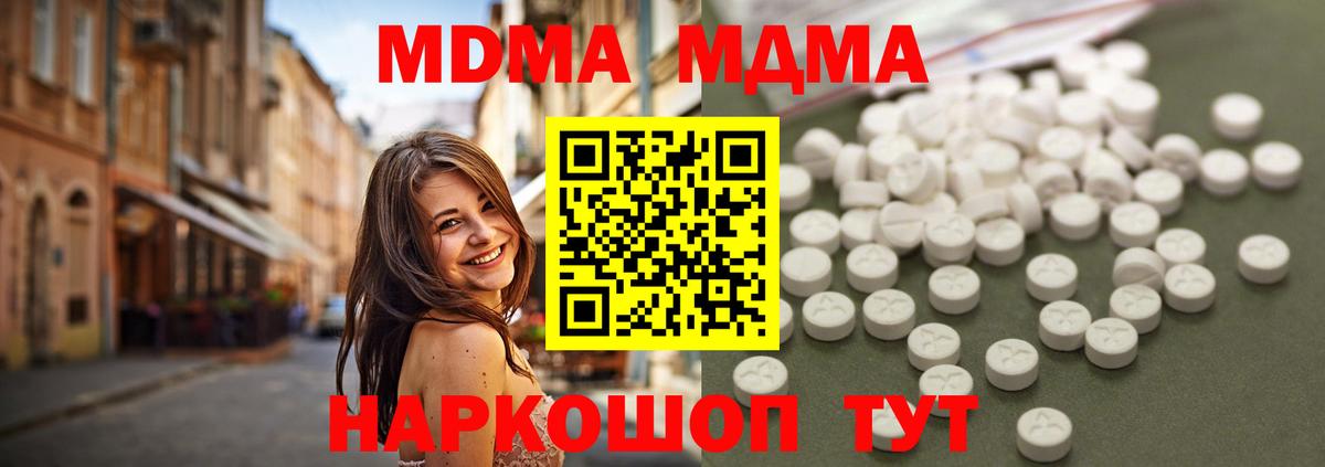 МДМА молли  МДМА crystal  Рузаевка  Вход с VPN 