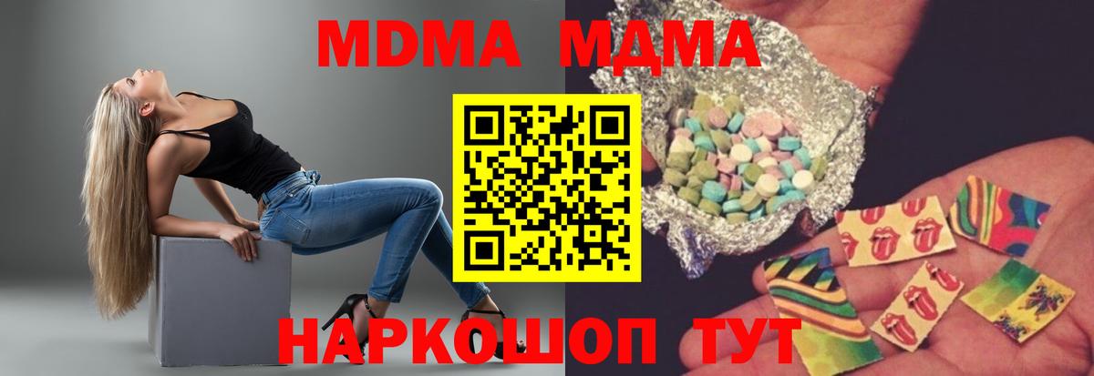 МДМА Molly Рузаевка