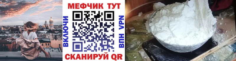 МЕФ мука  закладки  Рузаевка 