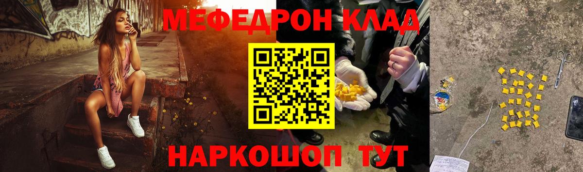 цены   mega онион  МЯУ-МЯУ  Вход с VPN  Рузаевка  Меф мука 