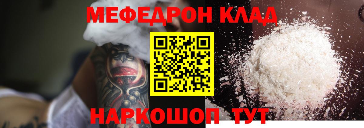 Меф мука Рузаевка