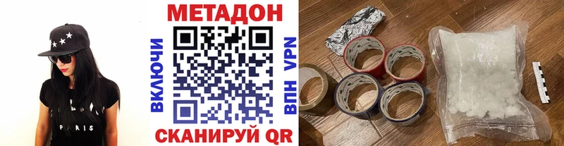 МЕТАДОН мёд  даркнет клад  Рузаевка 