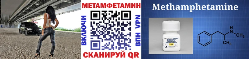 Метамфетамин Methamphetamine Рузаевка