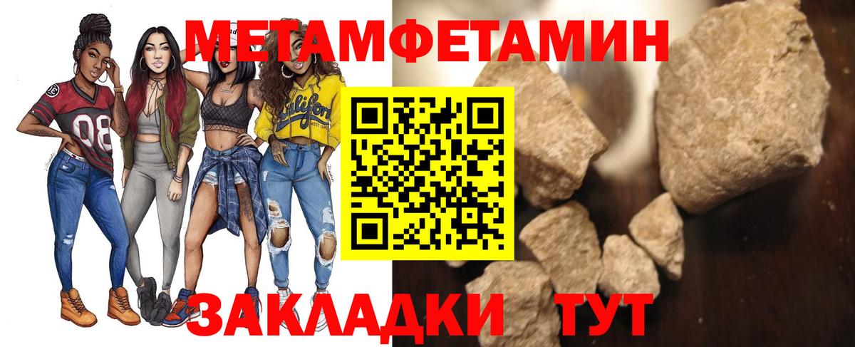 Первитин кристалл Рузаевка