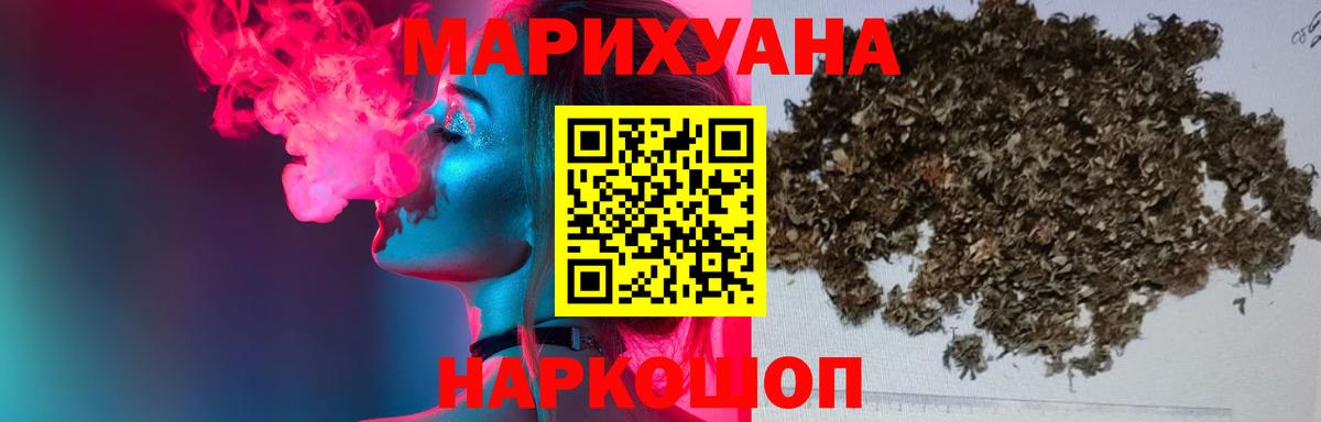 Бошки марихуана семена Рузаевка